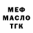 МЕТАДОН белоснежный Mr Fahrin