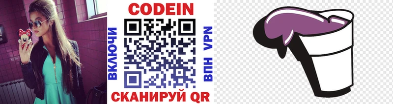 продажа наркотиков Катайск Codein Purple Drank