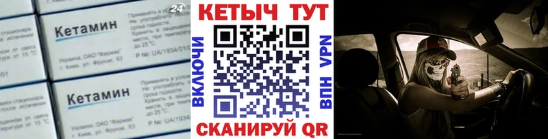 где купить Катайск КЕТАМИН VHQ