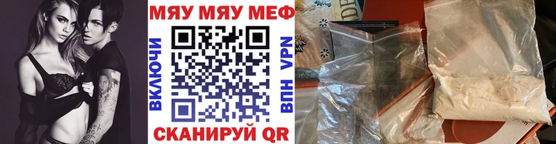 МЯУ-МЯУ мука  Катайск 